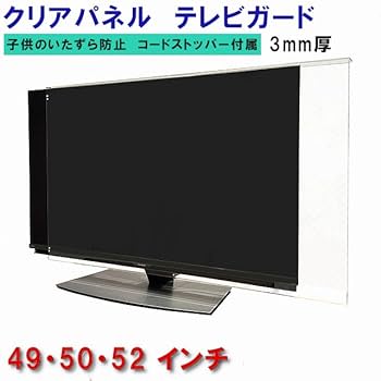 Amazon | テレビカバー 49UJ630A対応-LG向け 49インチ グレア調